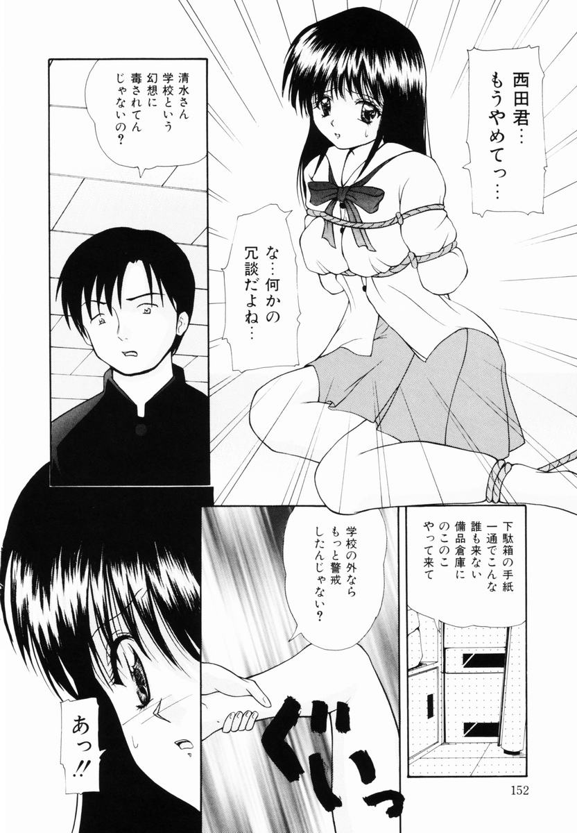 [らいぶらり] 監禁SM部屋