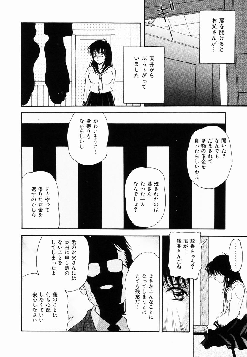 [らいぶらり] 監禁SM部屋