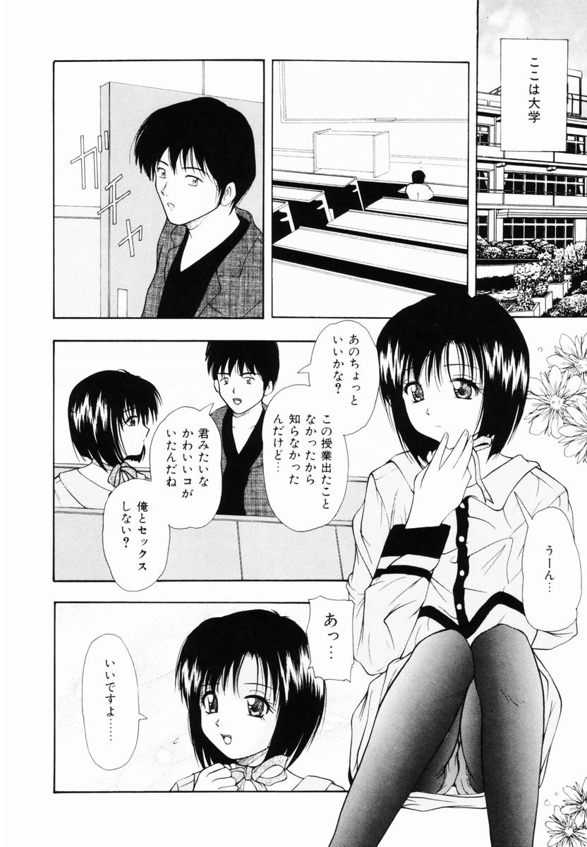 [らいぶらり] 監禁SM部屋