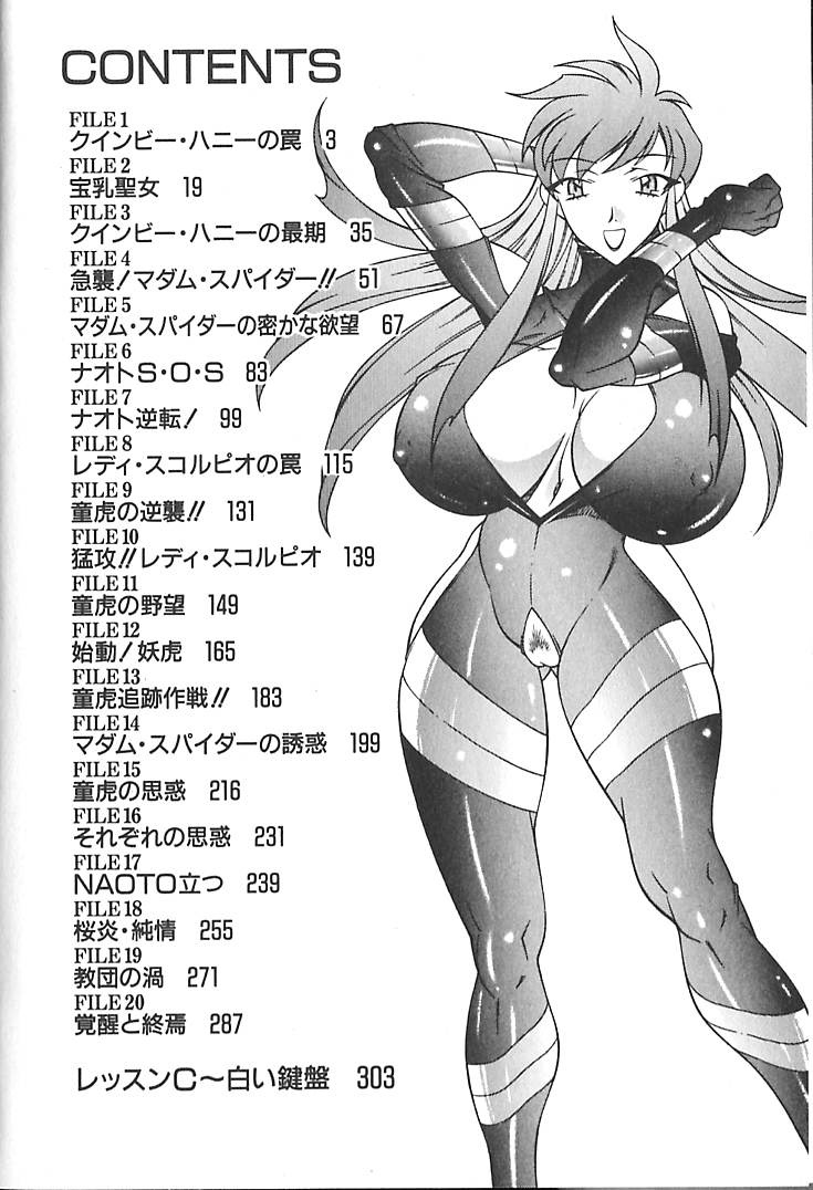 [北御枚慶] 新世紀・巨乳伝説NATSUMI