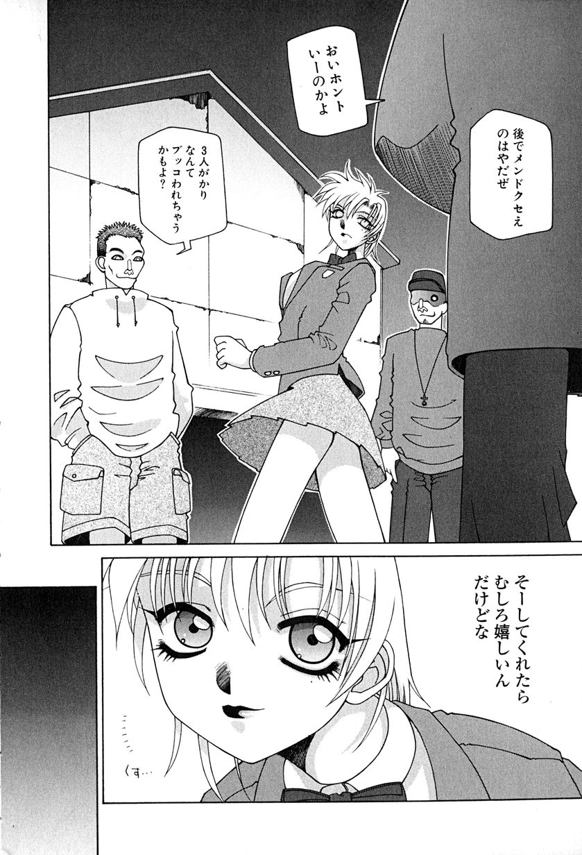 [うめやしきみつよし] 降服論