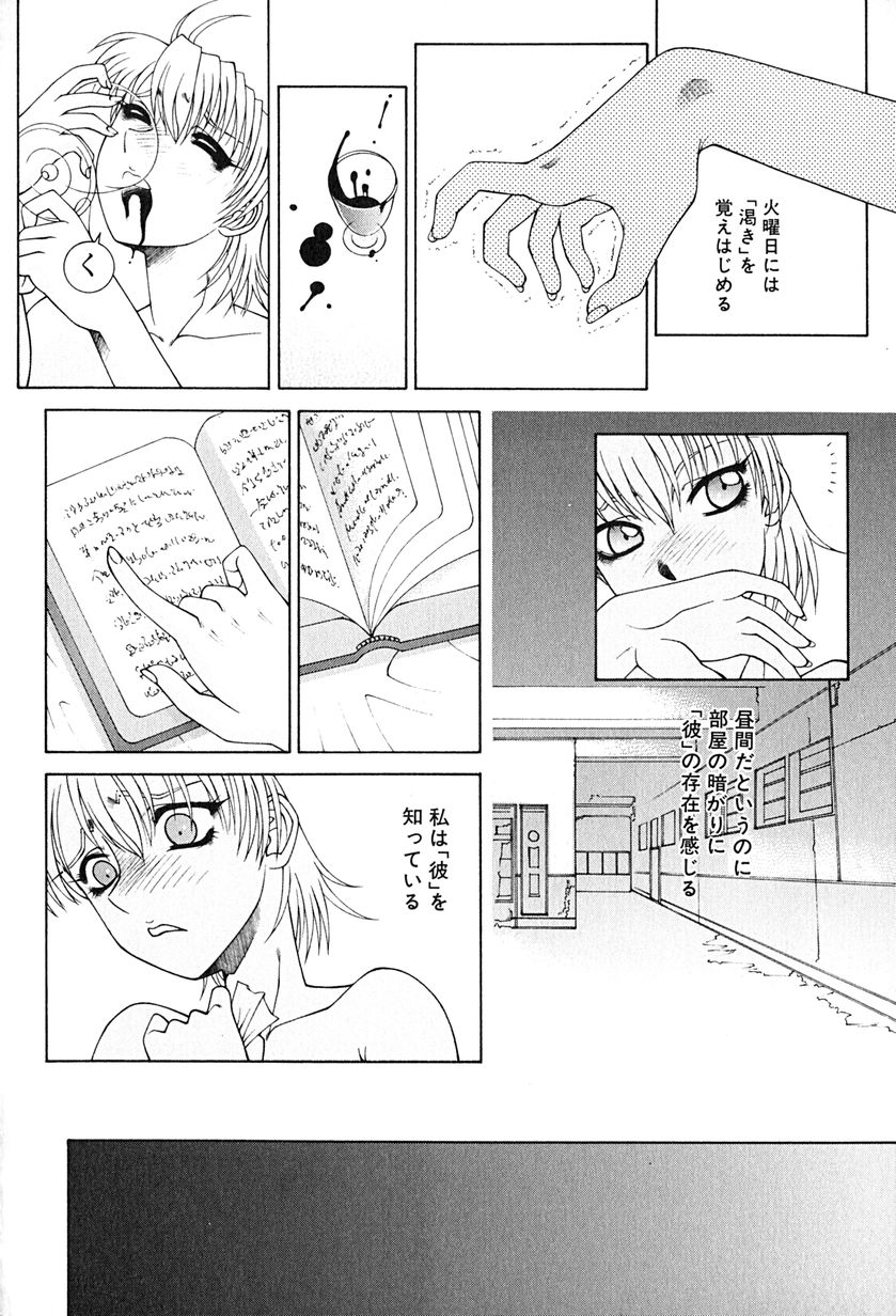 [うめやしきみつよし] 降服論
