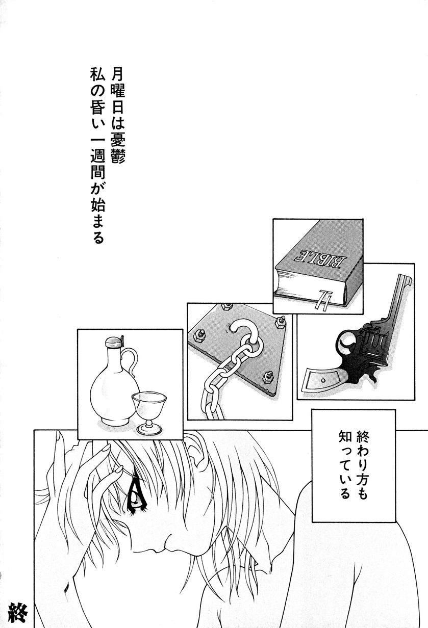 [うめやしきみつよし] 降服論
