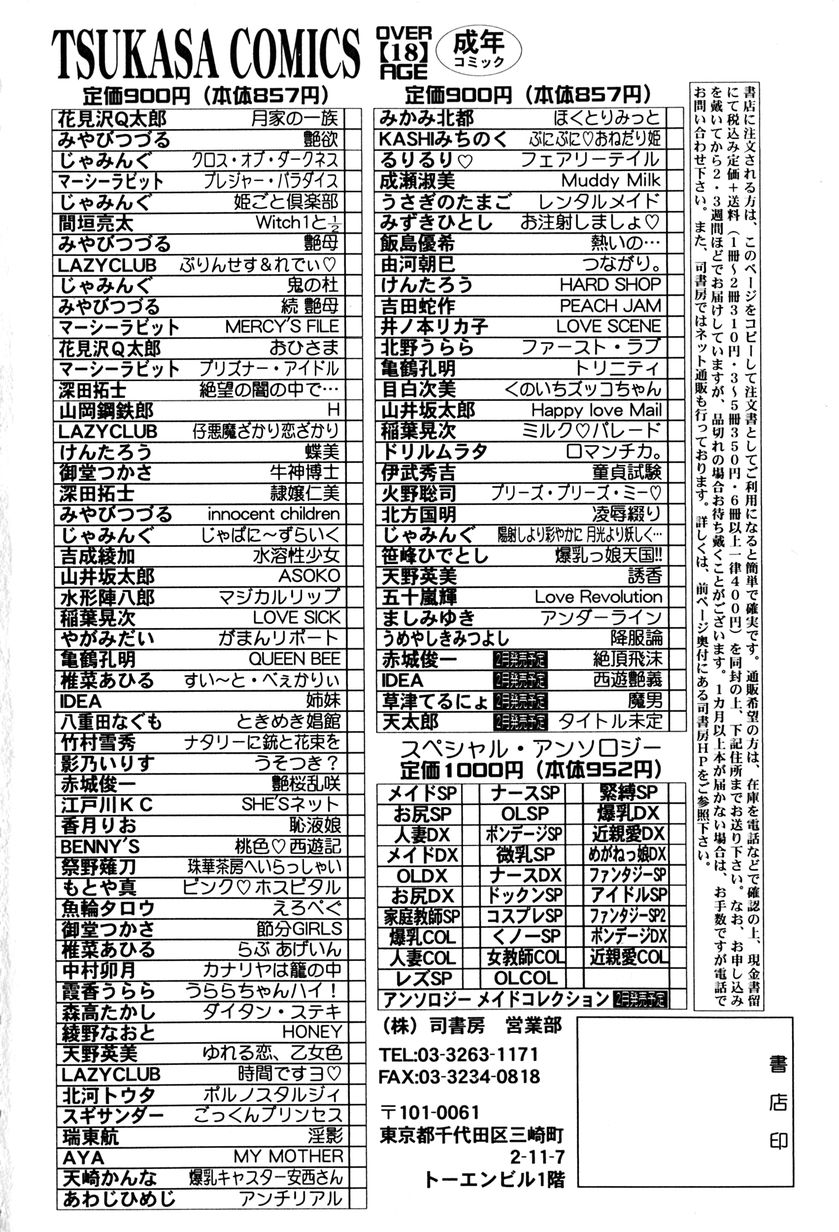 [うめやしきみつよし] 降服論