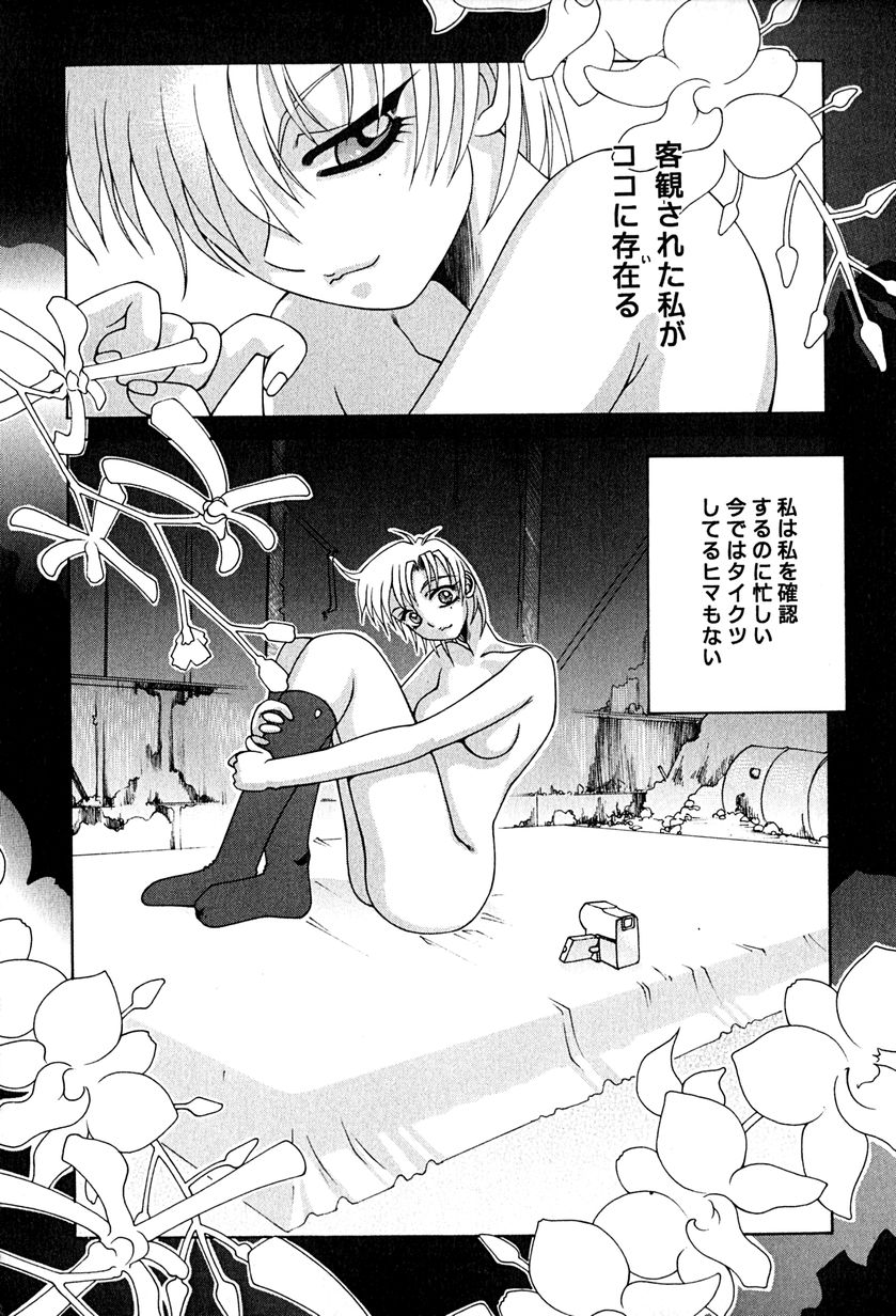 [うめやしきみつよし] 降服論