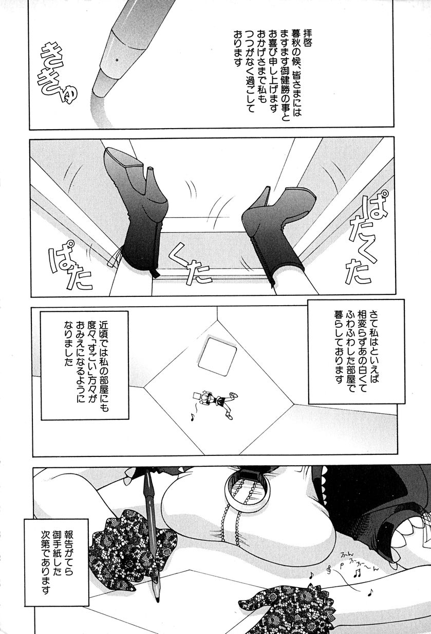 [うめやしきみつよし] 降服論