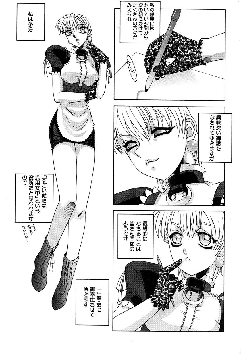[うめやしきみつよし] 降服論