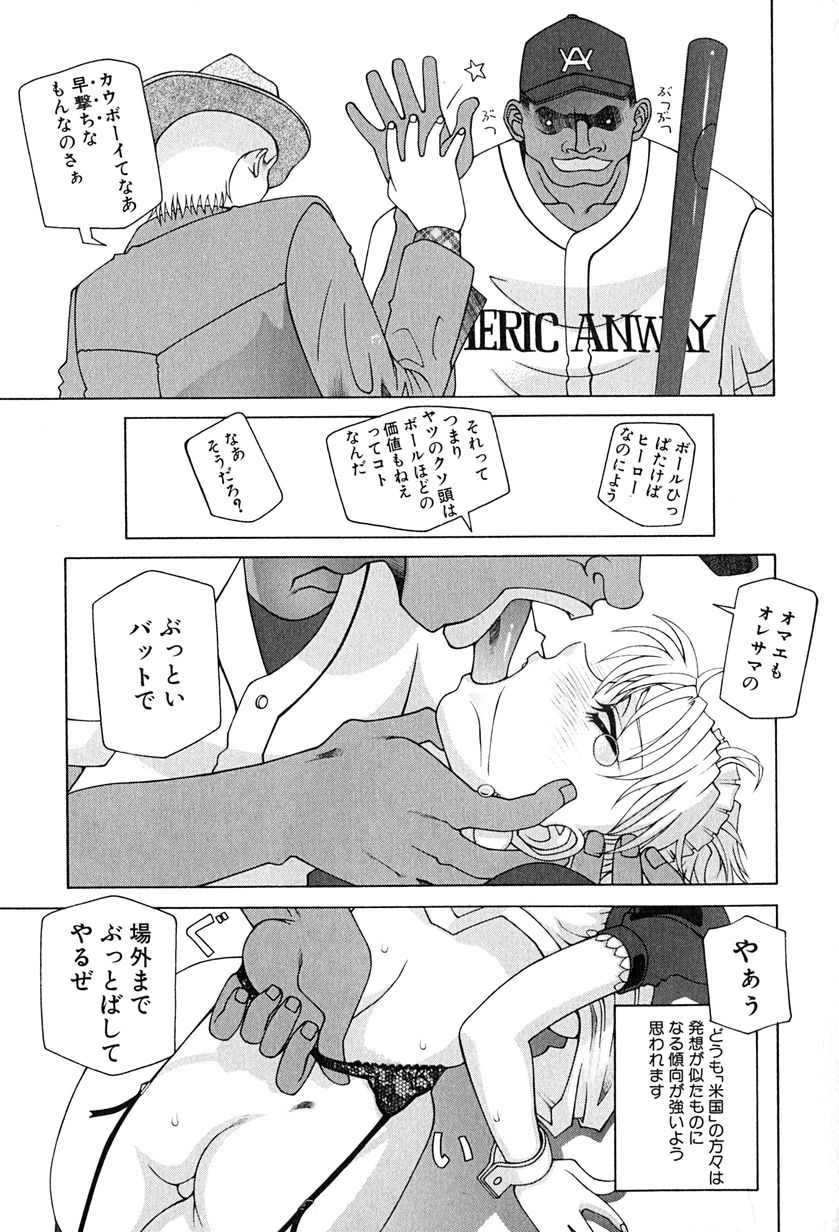 [うめやしきみつよし] 降服論