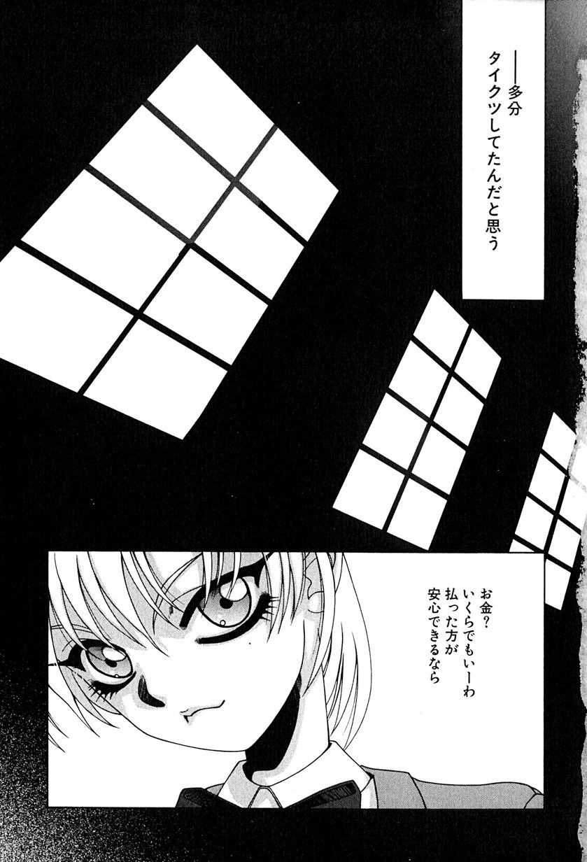 [うめやしきみつよし] 降服論