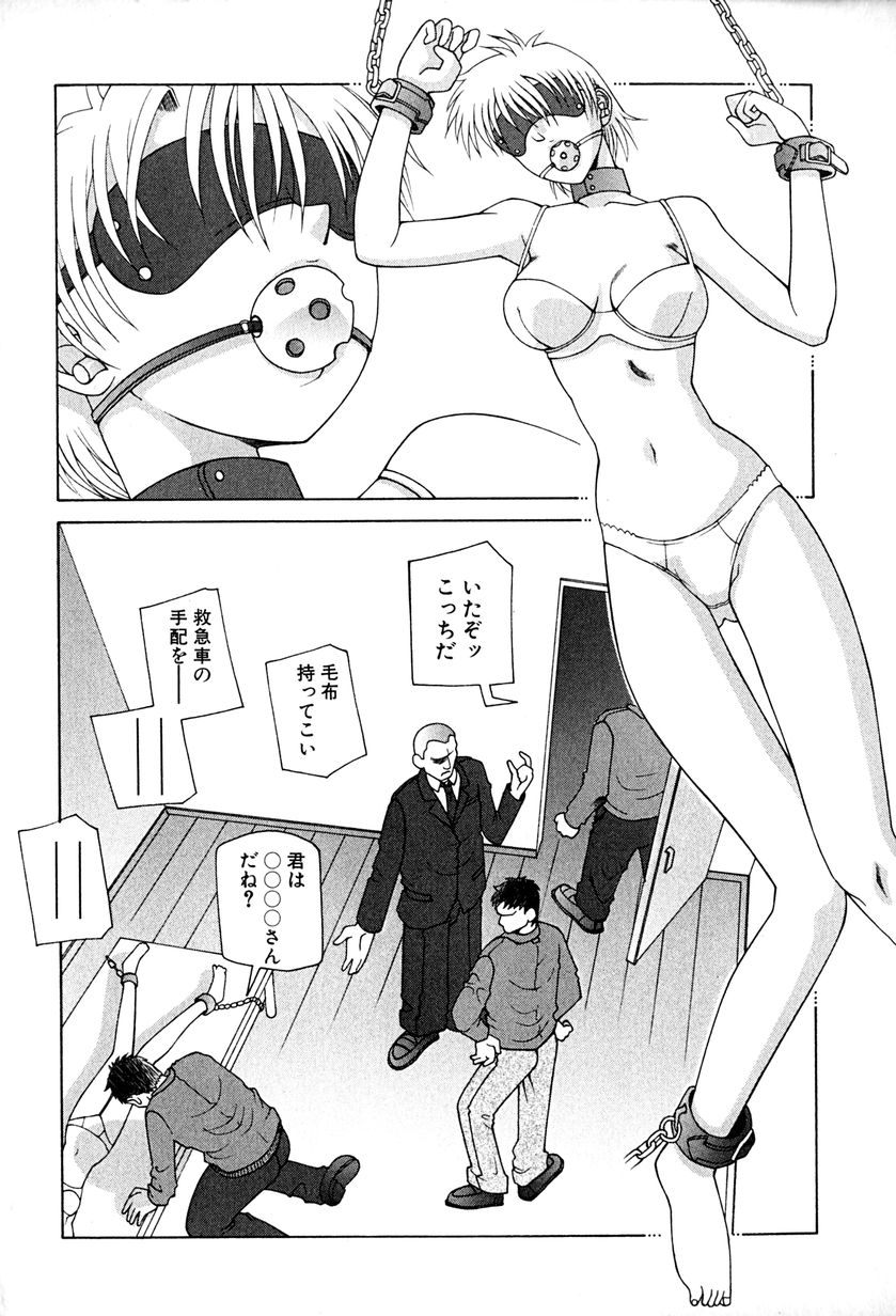 [うめやしきみつよし] 降服論