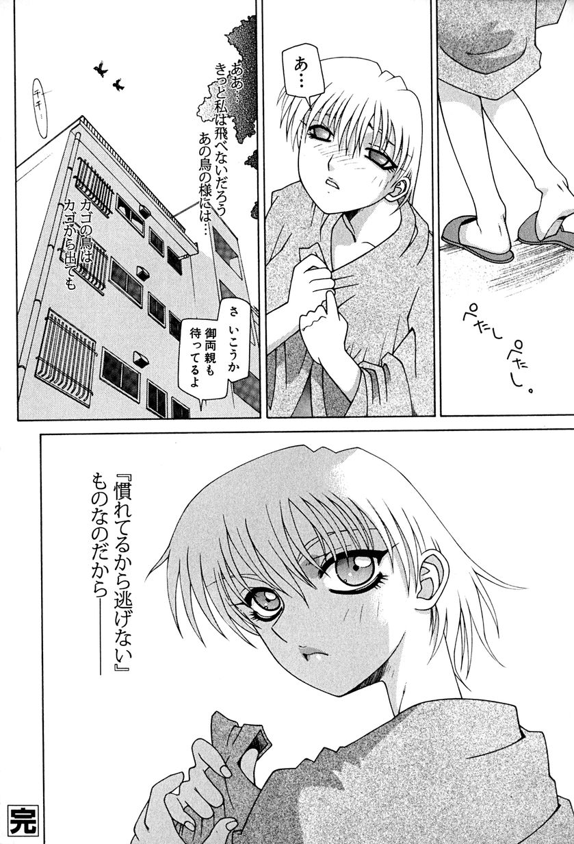 [うめやしきみつよし] 降服論
