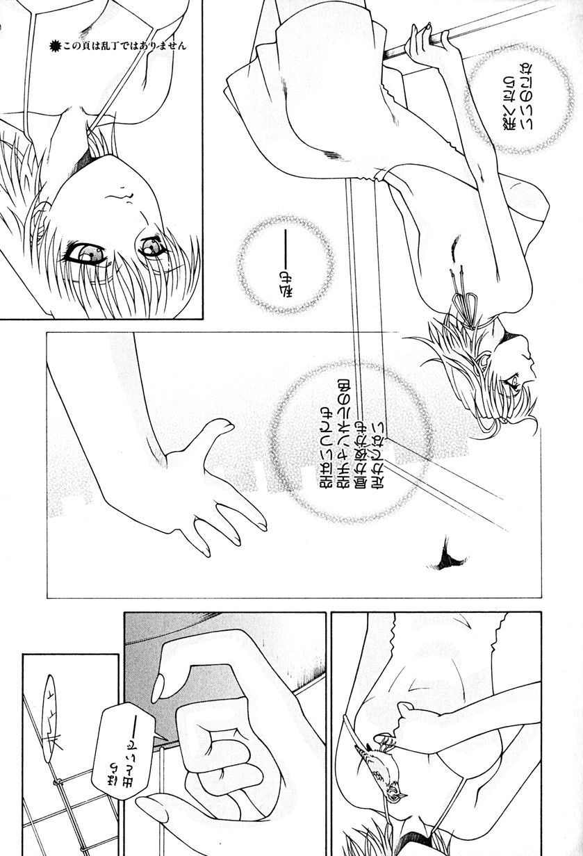 [うめやしきみつよし] 降服論