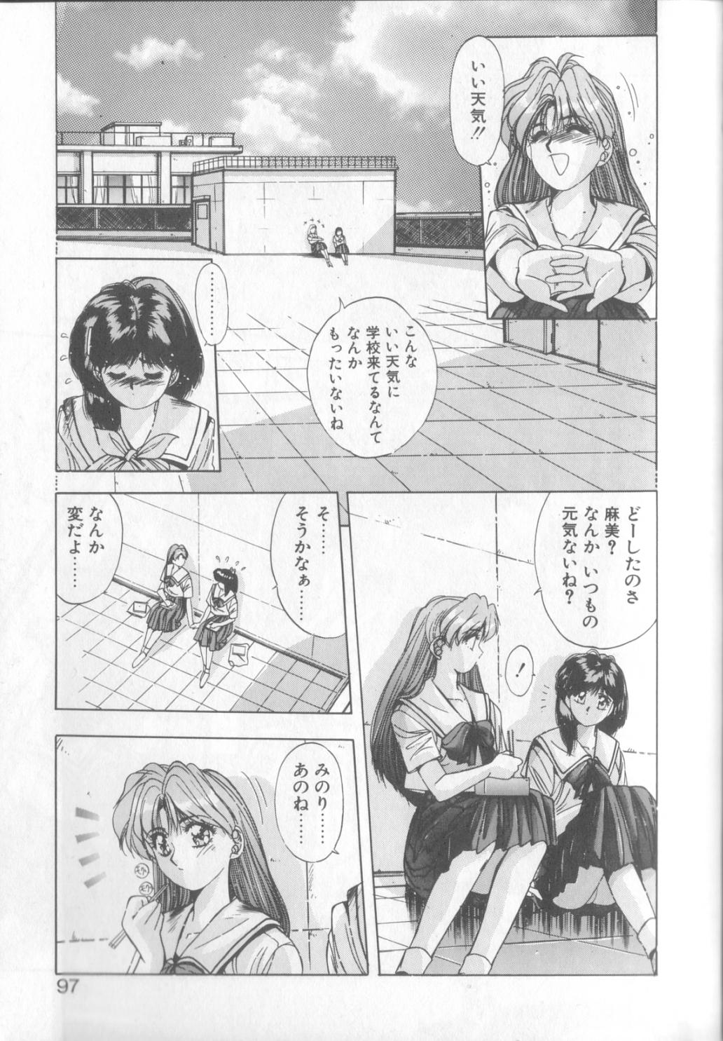 [悠宇樹] 微熱恋愛物語1