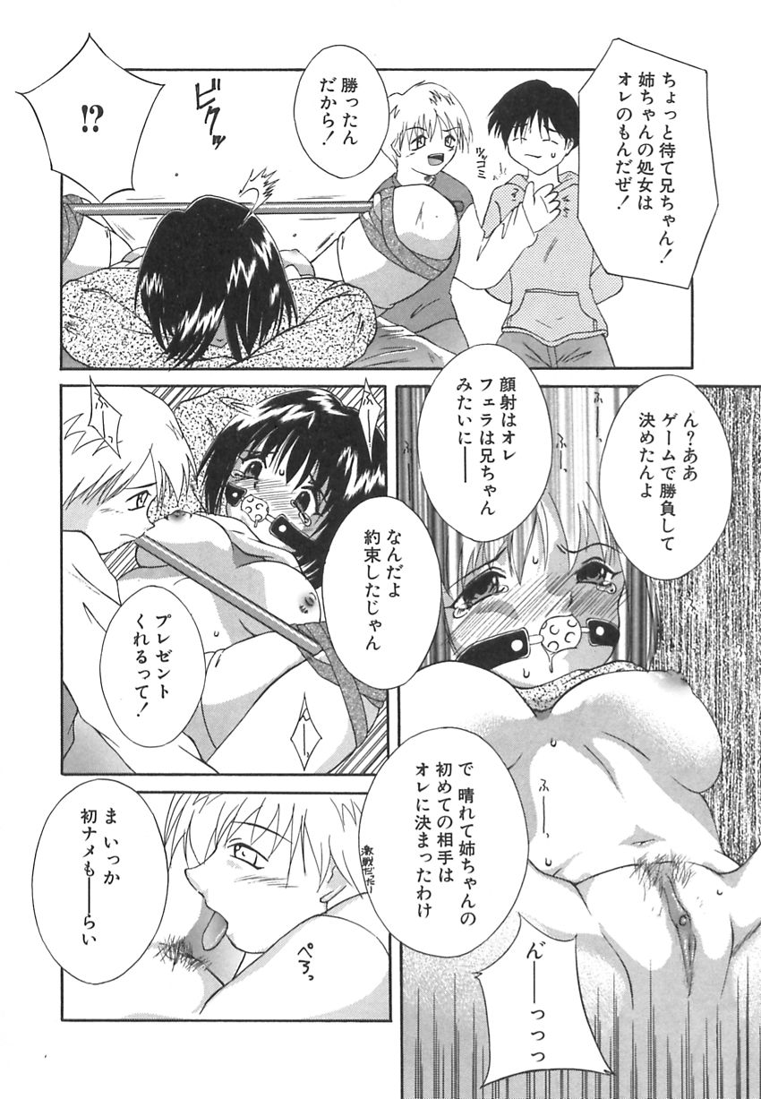 [みずい] 美汗淫臭