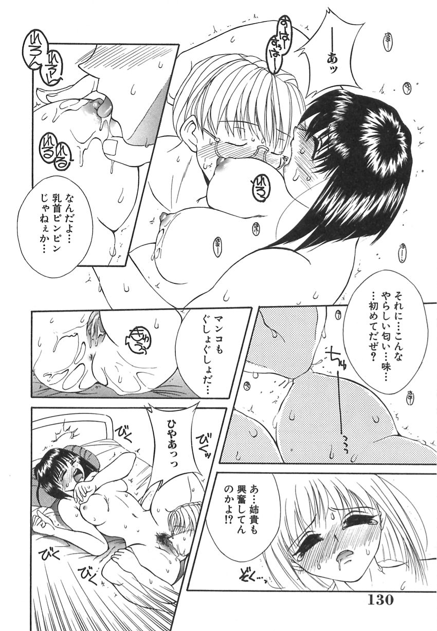 [みずい] 美汗淫臭