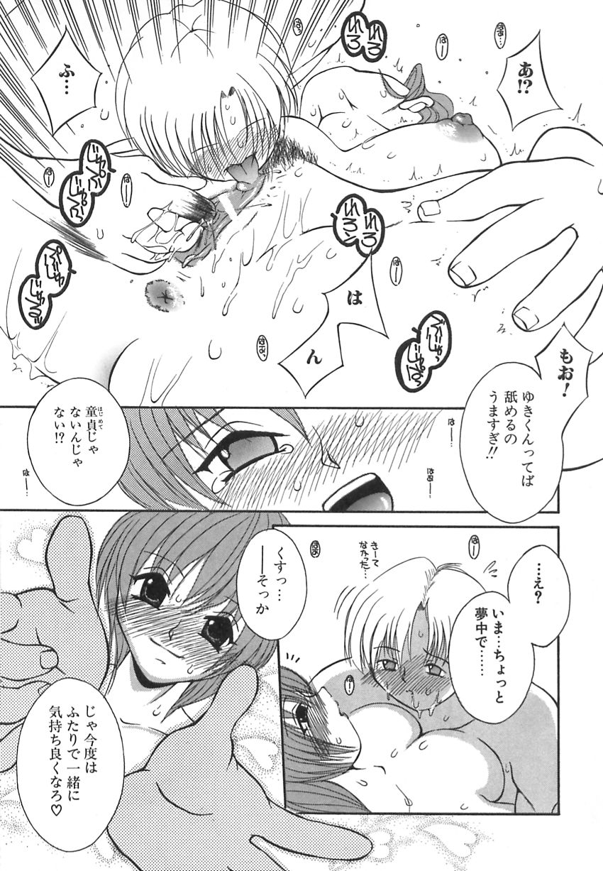 [みずい] 美汗淫臭