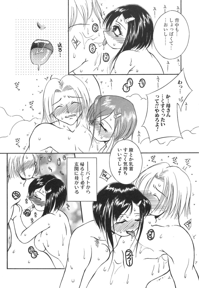 [みずい] 美汗淫臭