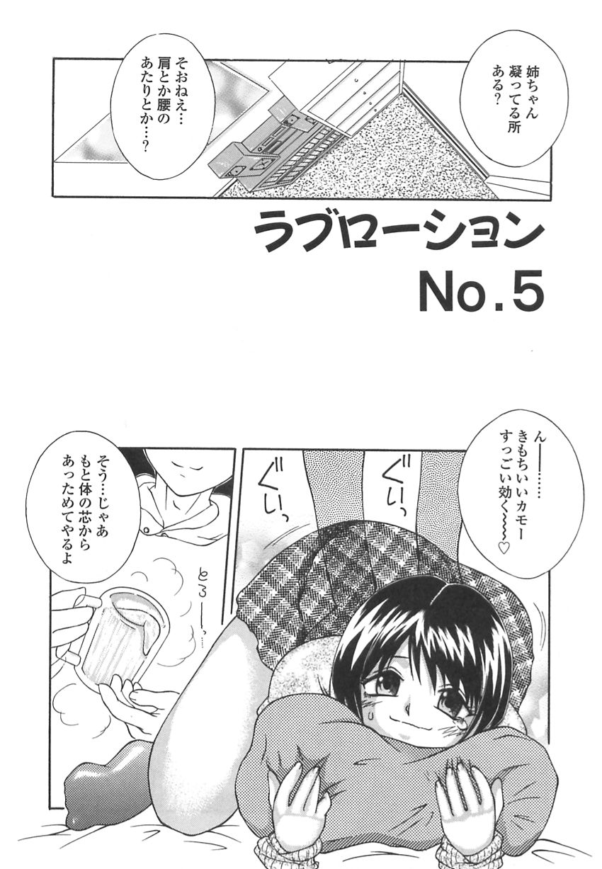 [みずい] 美汗淫臭