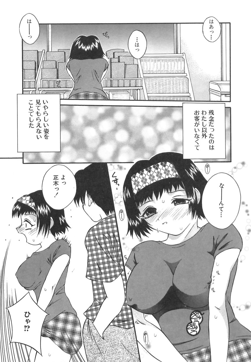 [みずい] 美汗淫臭