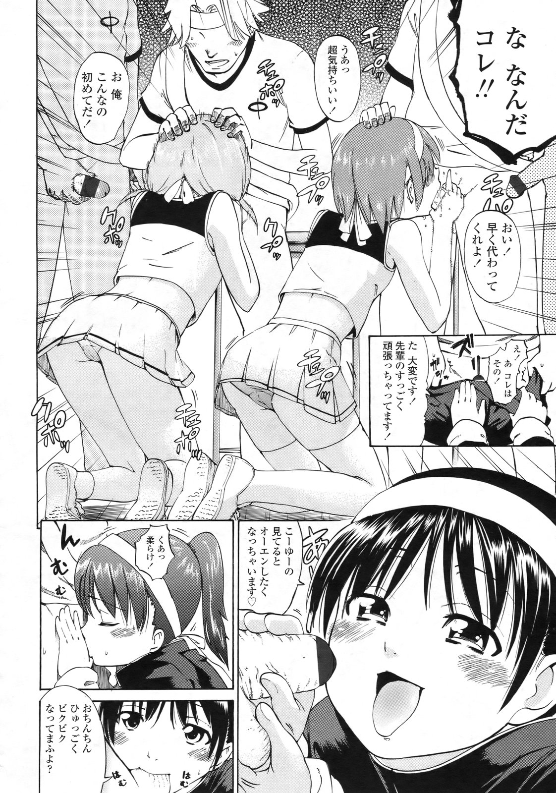 COMIC LO 2010年2月号 Vol.71