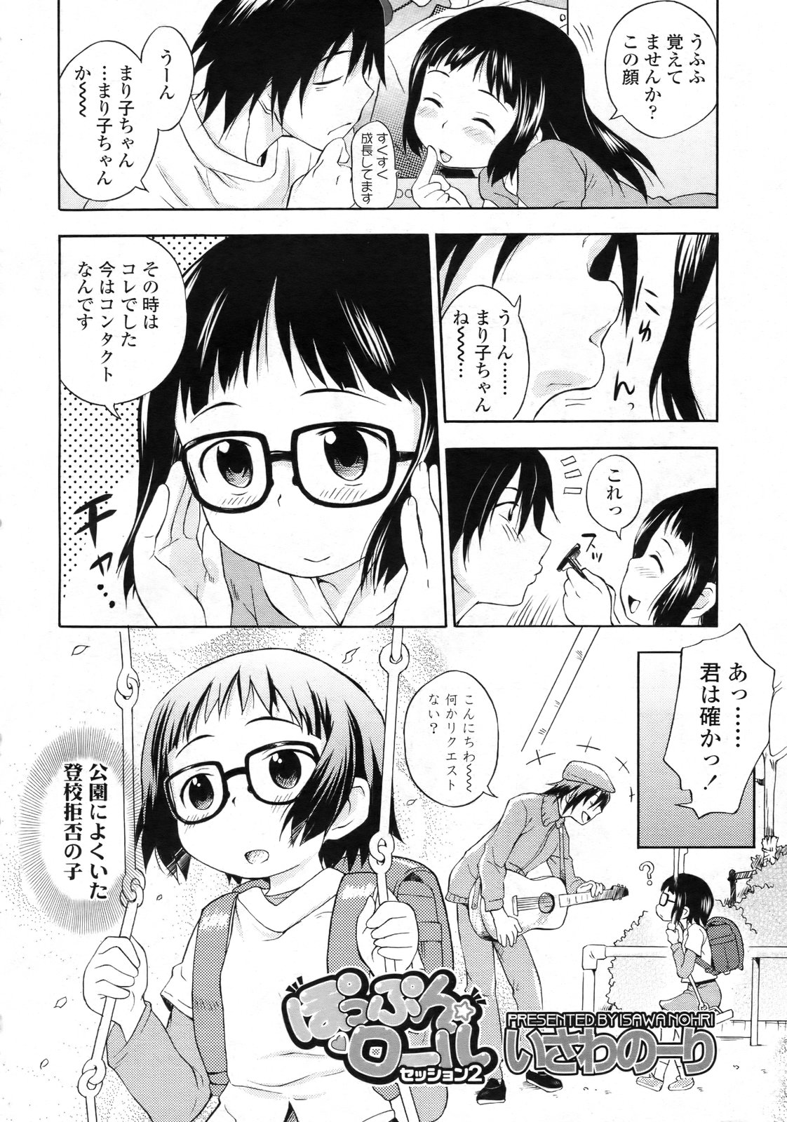 COMIC LO 2010年2月号 Vol.71