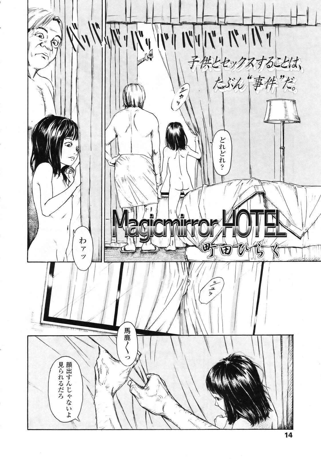 COMIC LO 2010年2月号 Vol.71