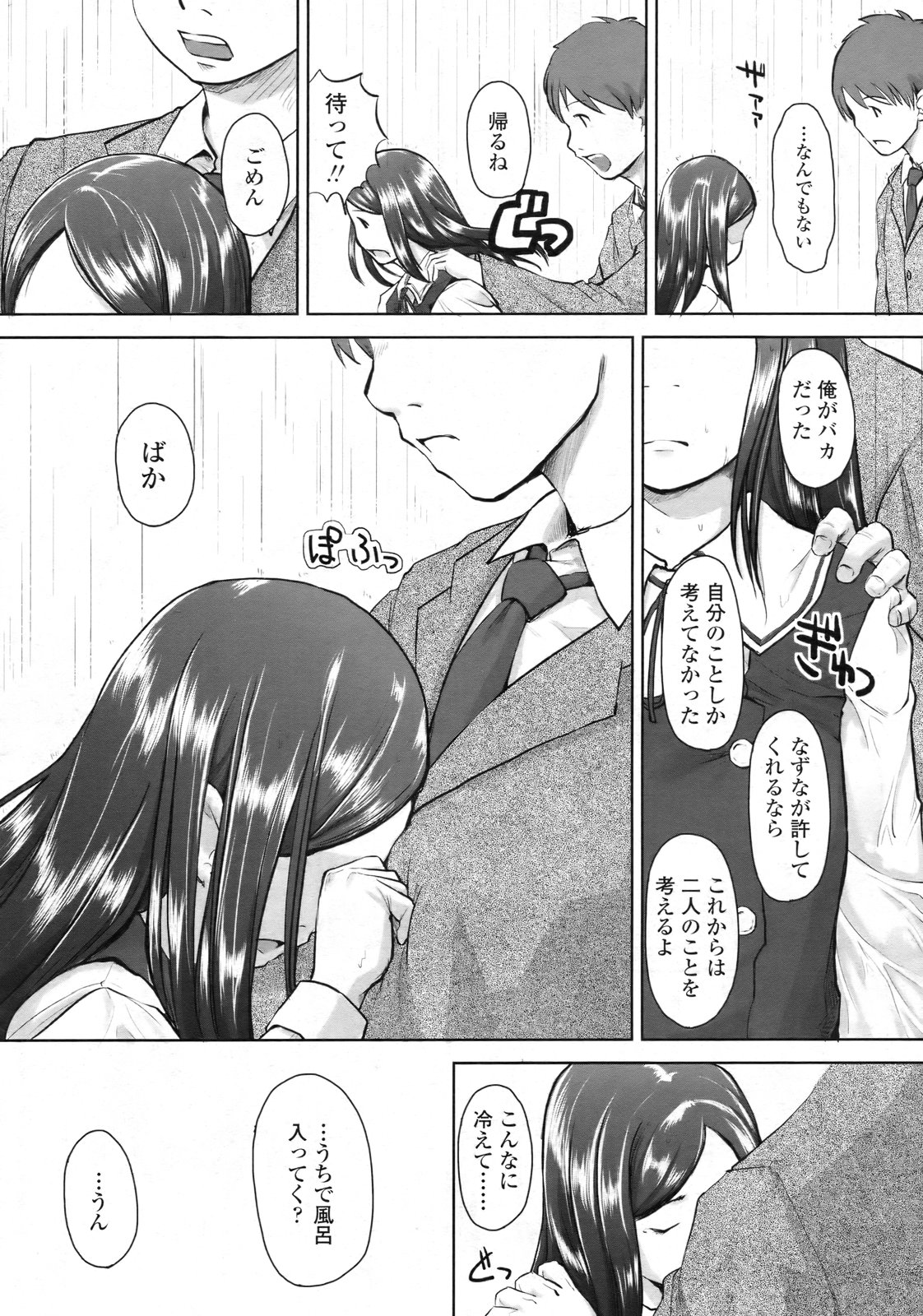 COMIC LO 2010年2月号 Vol.71
