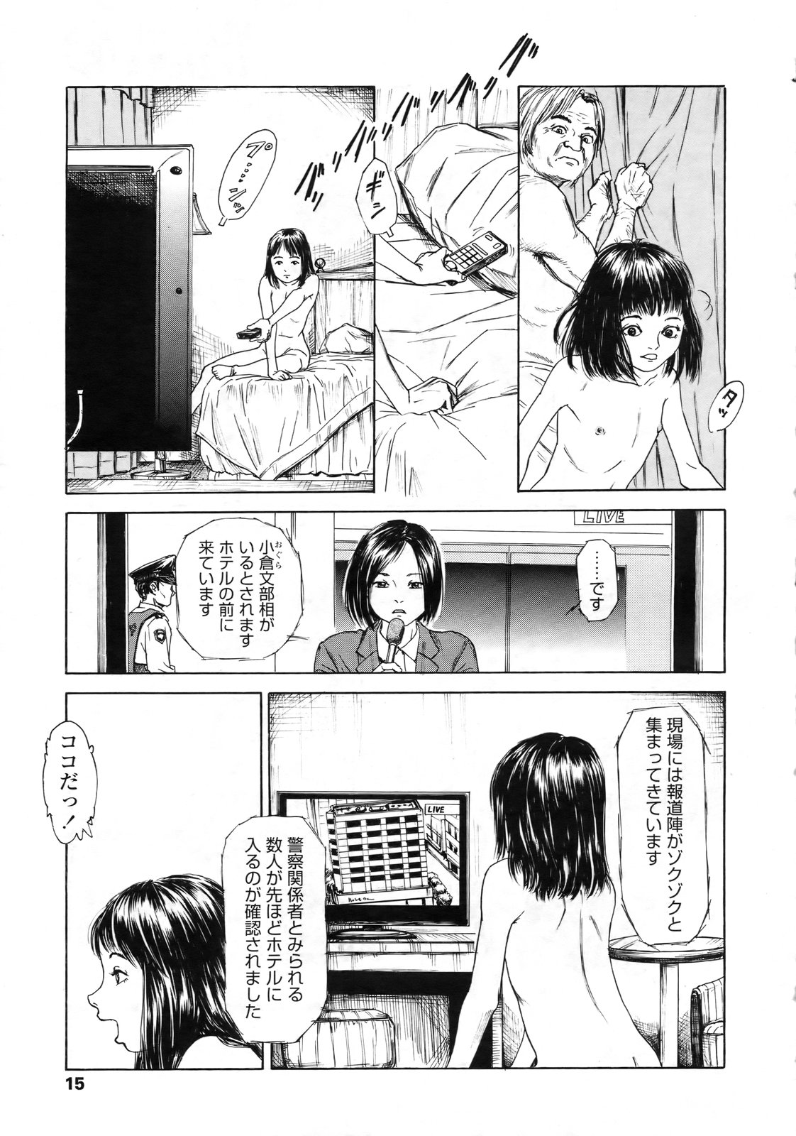 COMIC LO 2010年2月号 Vol.71