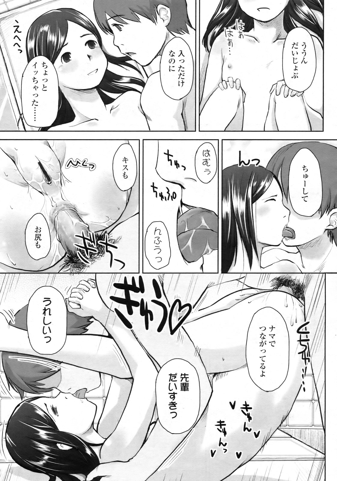 COMIC LO 2010年2月号 Vol.71