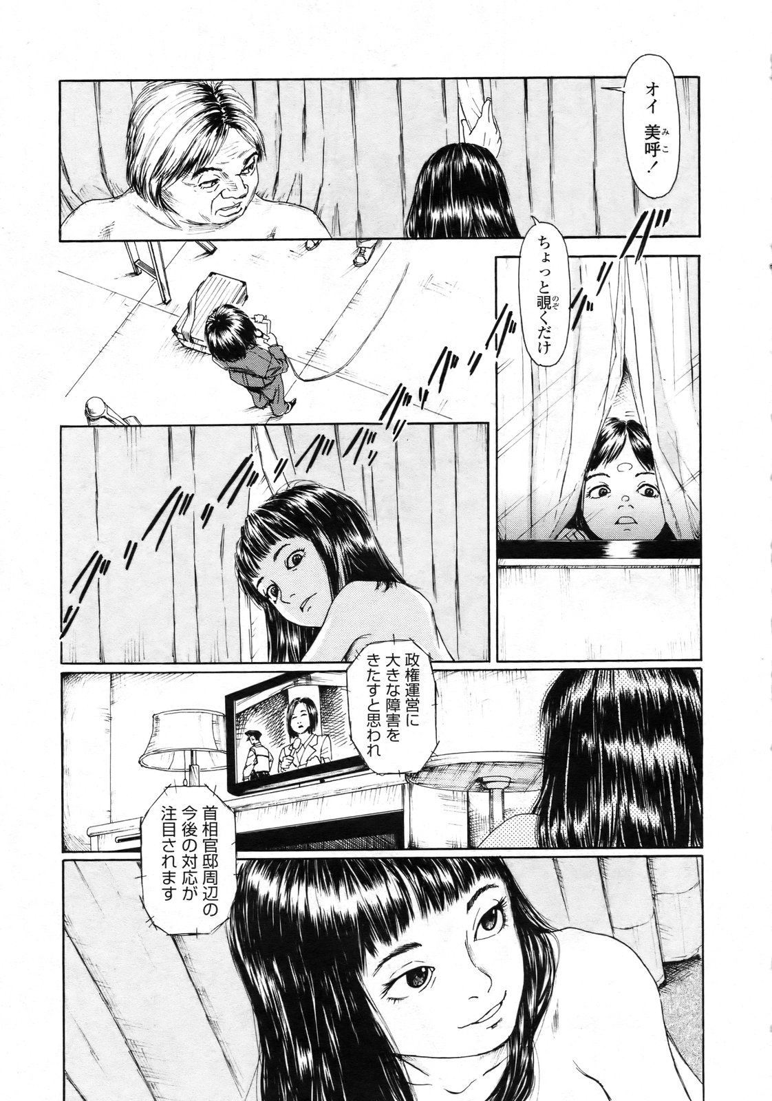 COMIC LO 2010年2月号 Vol.71