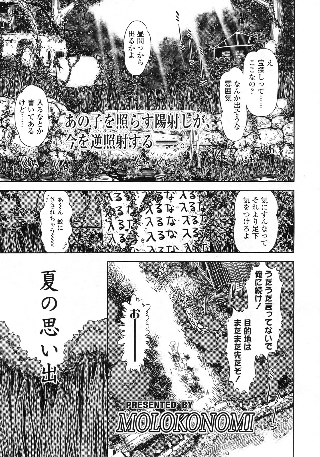 COMIC LO 2010年2月号 Vol.71