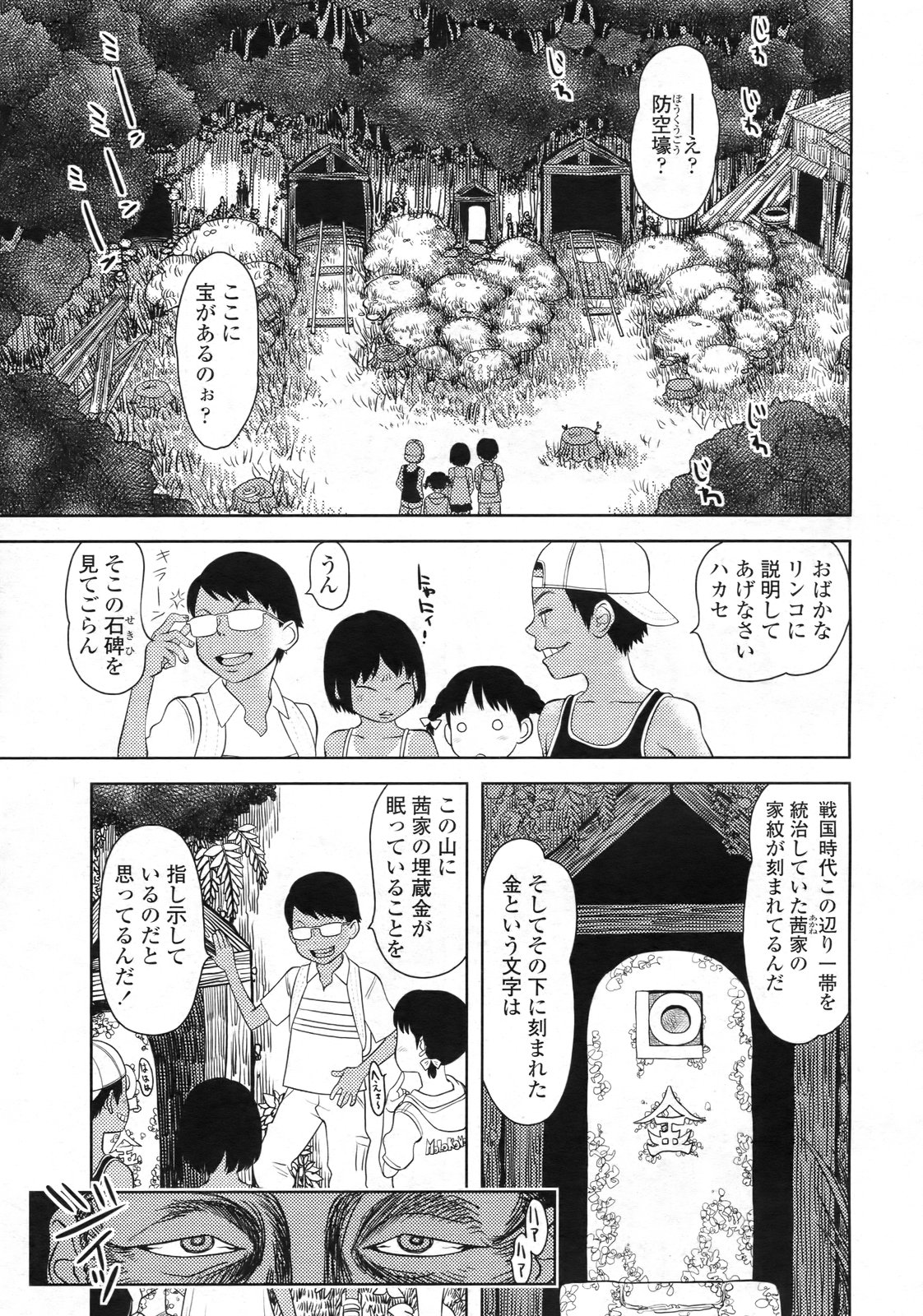 COMIC LO 2010年2月号 Vol.71
