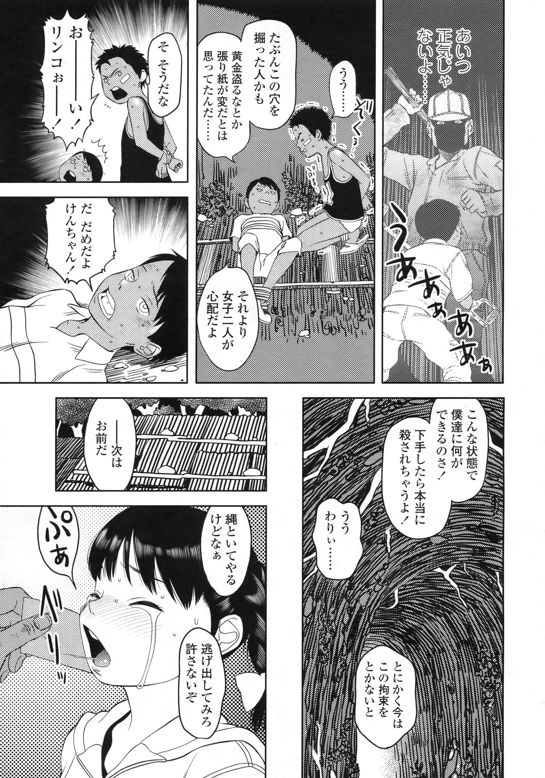 COMIC LO 2010年2月号 Vol.71