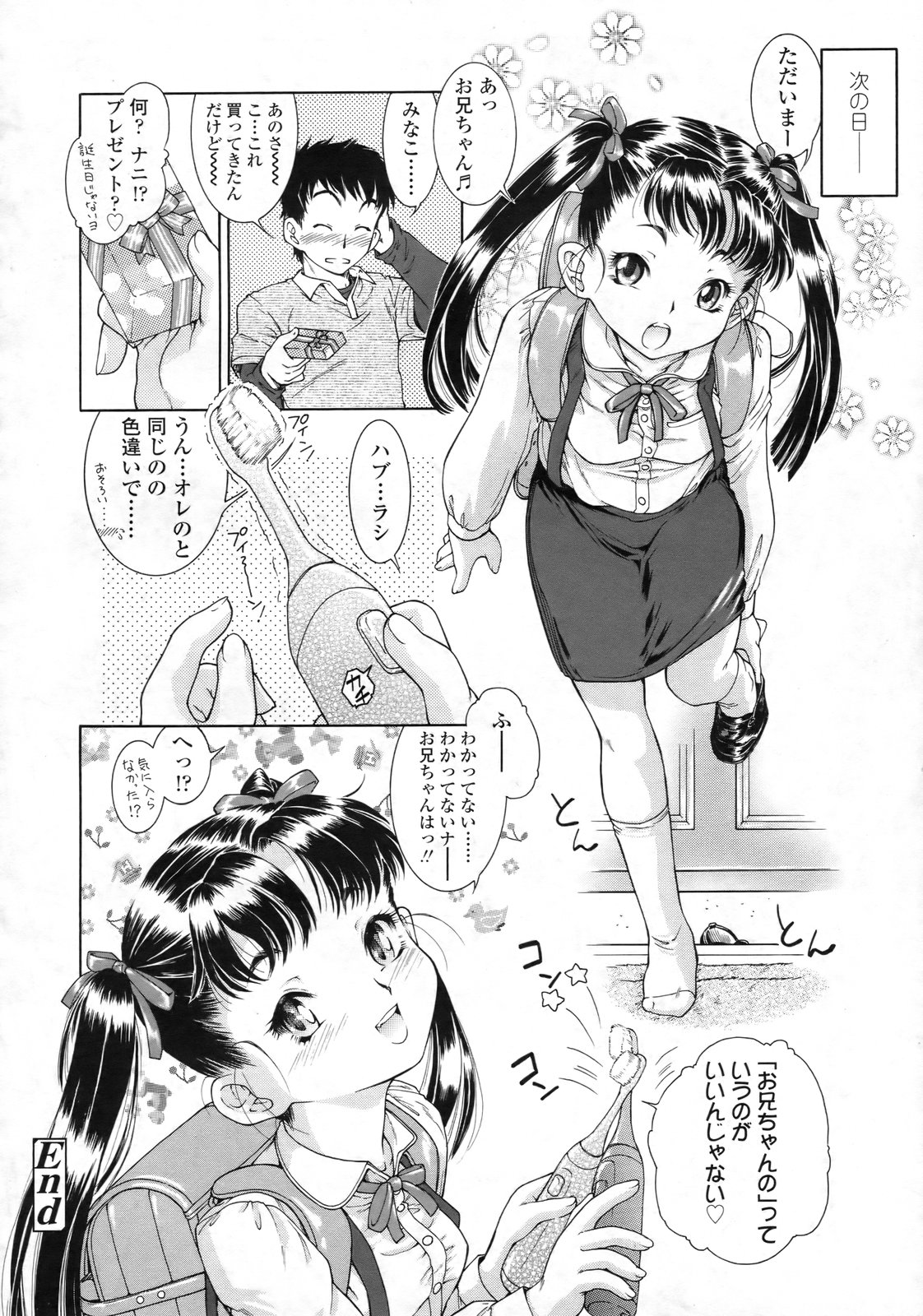 COMIC LO 2010年2月号 Vol.71