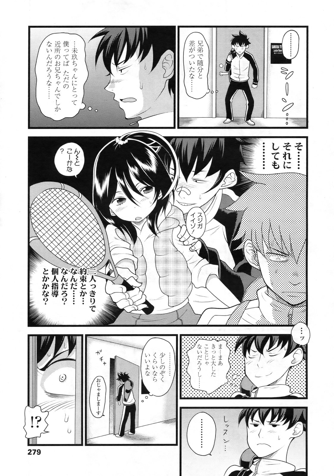 COMIC LO 2010年2月号 Vol.71