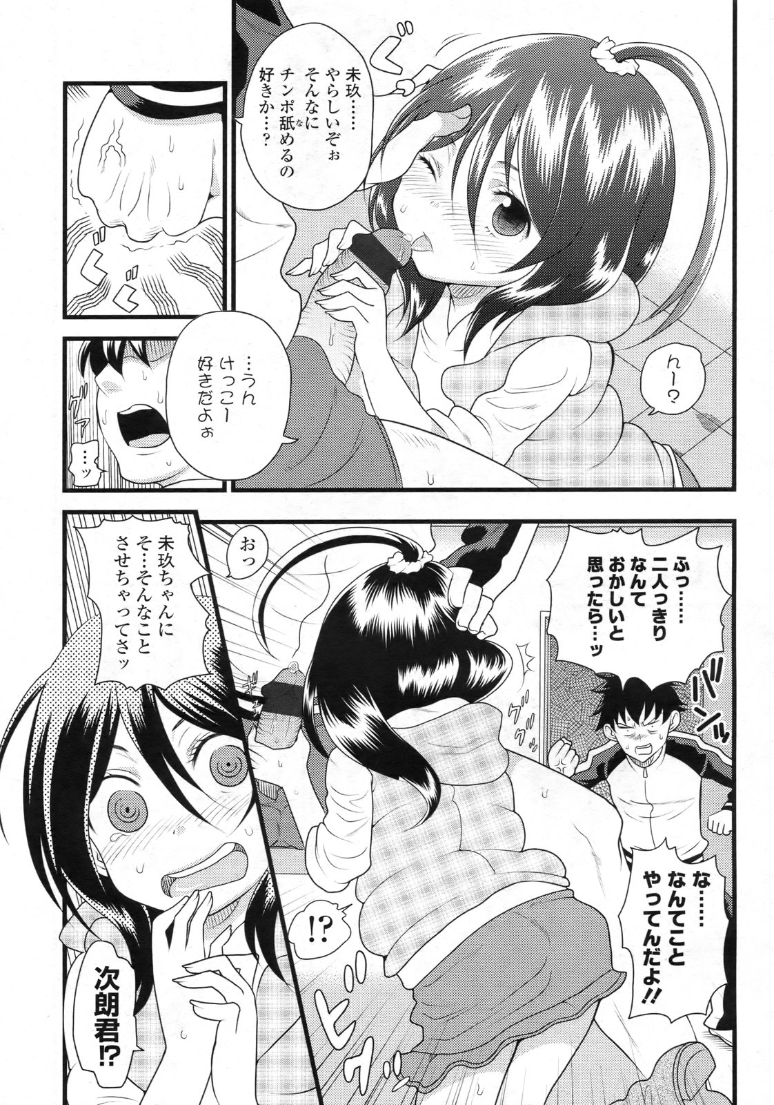 COMIC LO 2010年2月号 Vol.71