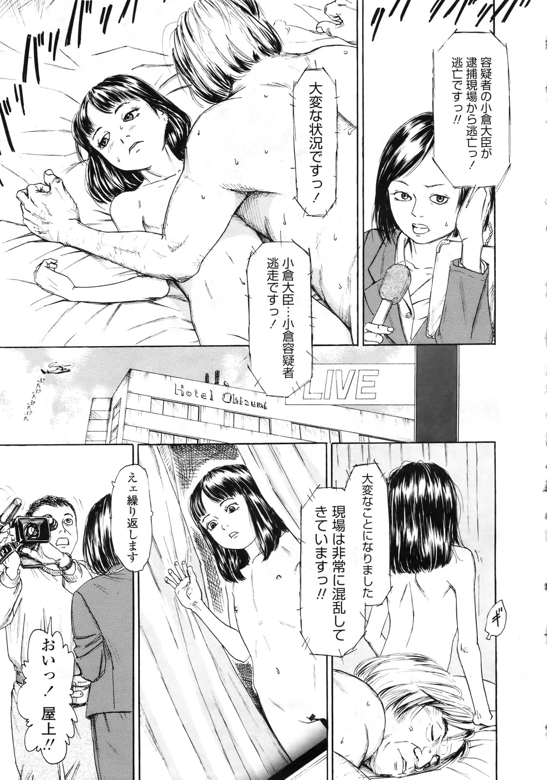 COMIC LO 2010年2月号 Vol.71