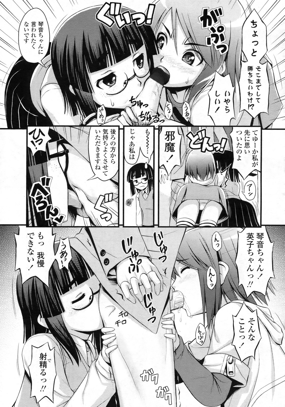 COMIC LO 2010年2月号 Vol.71