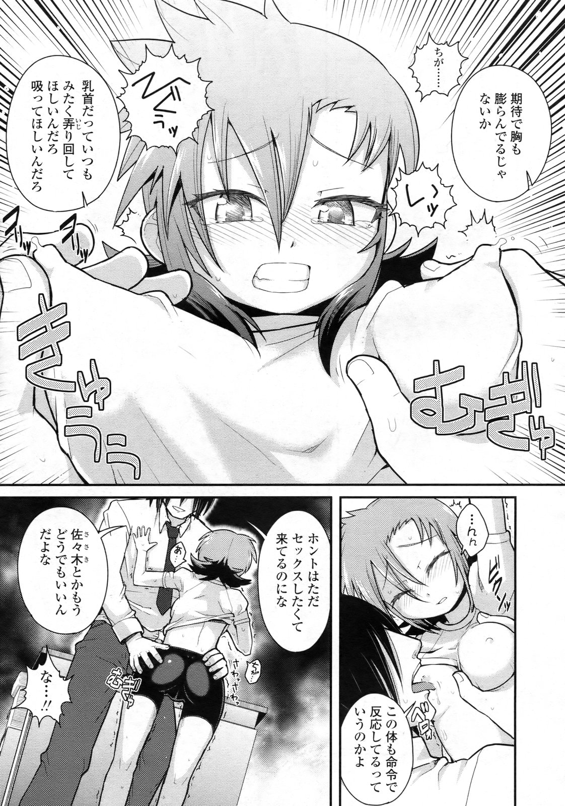 COMIC LO 2010年2月号 Vol.71