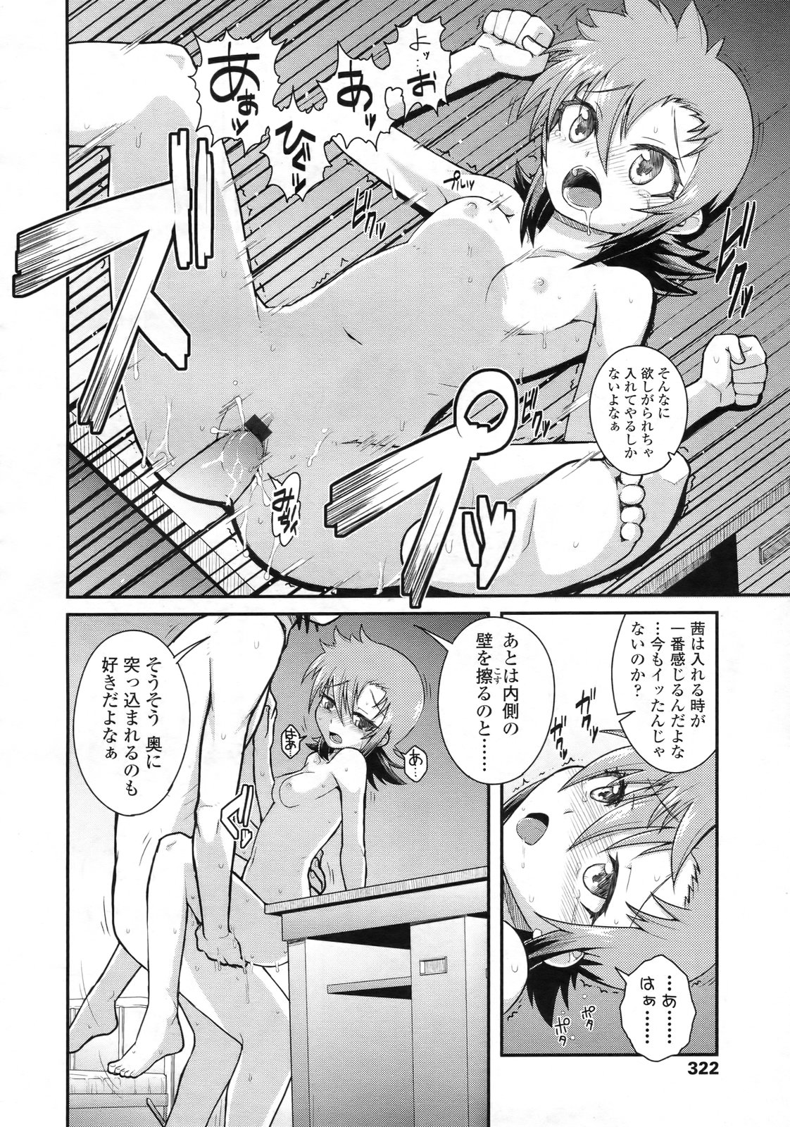 COMIC LO 2010年2月号 Vol.71