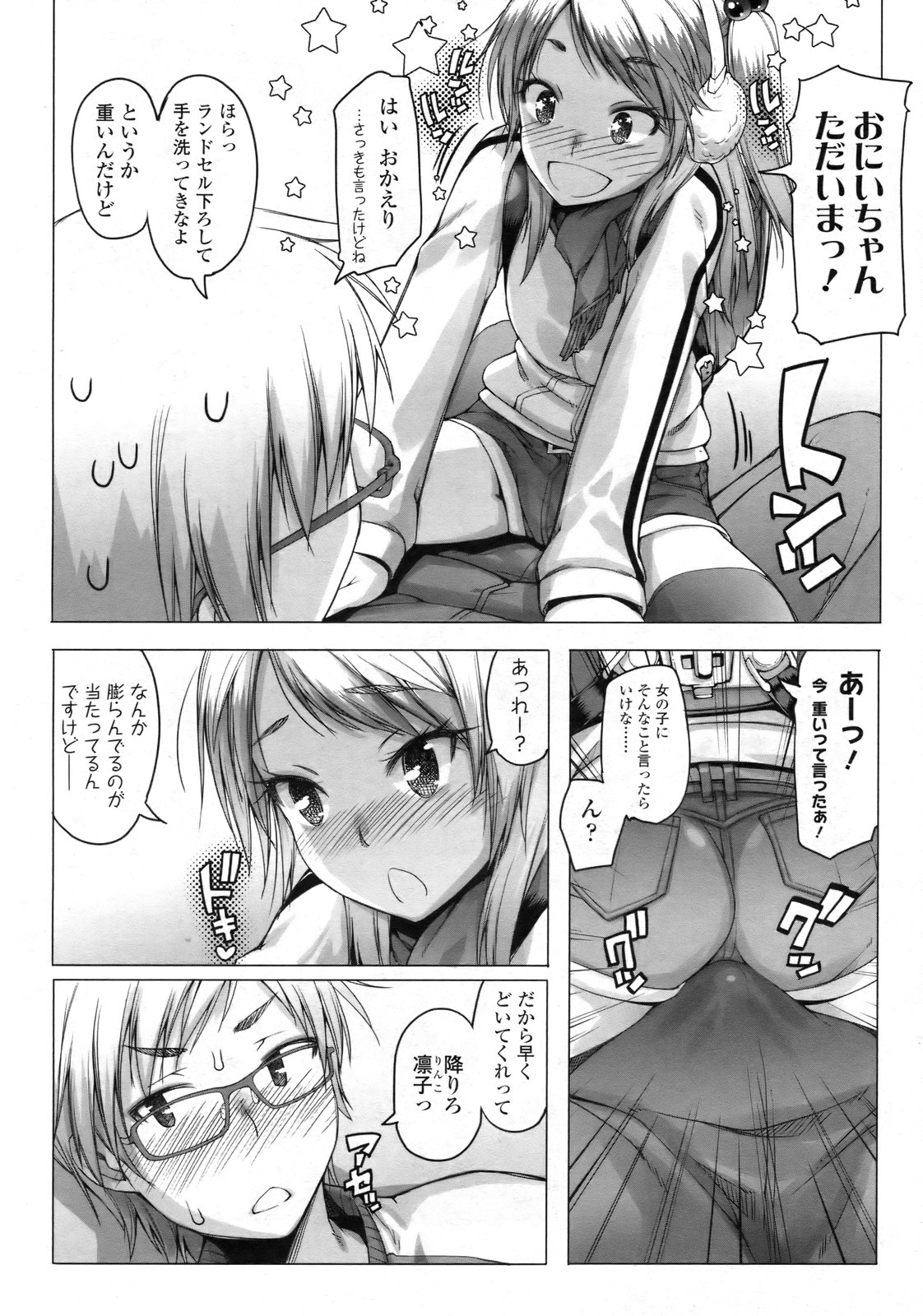 COMIC LO 2010年2月号 Vol.71