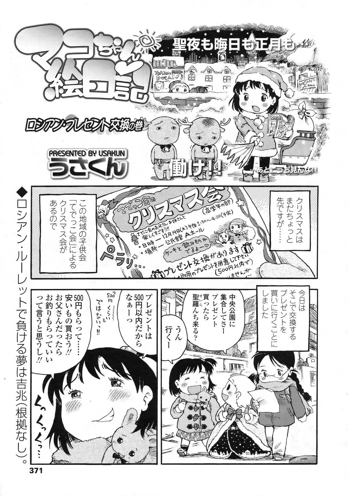 COMIC LO 2010年2月号 Vol.71