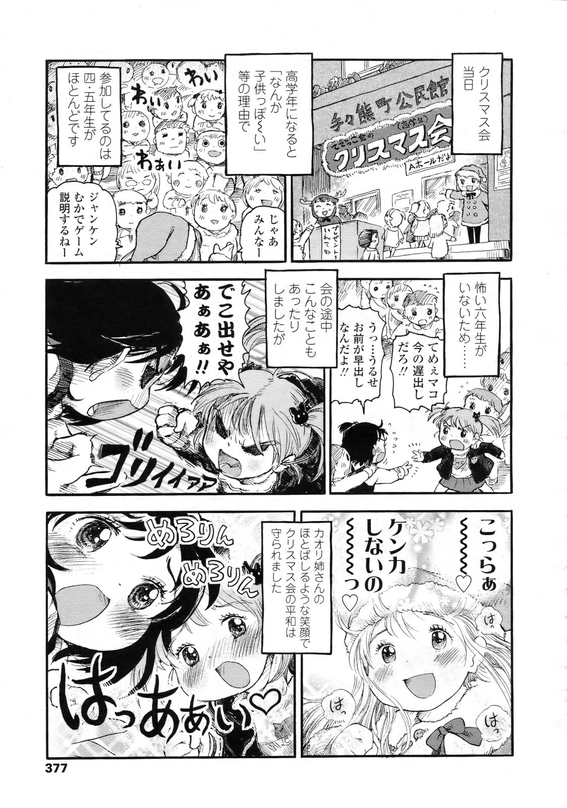 COMIC LO 2010年2月号 Vol.71
