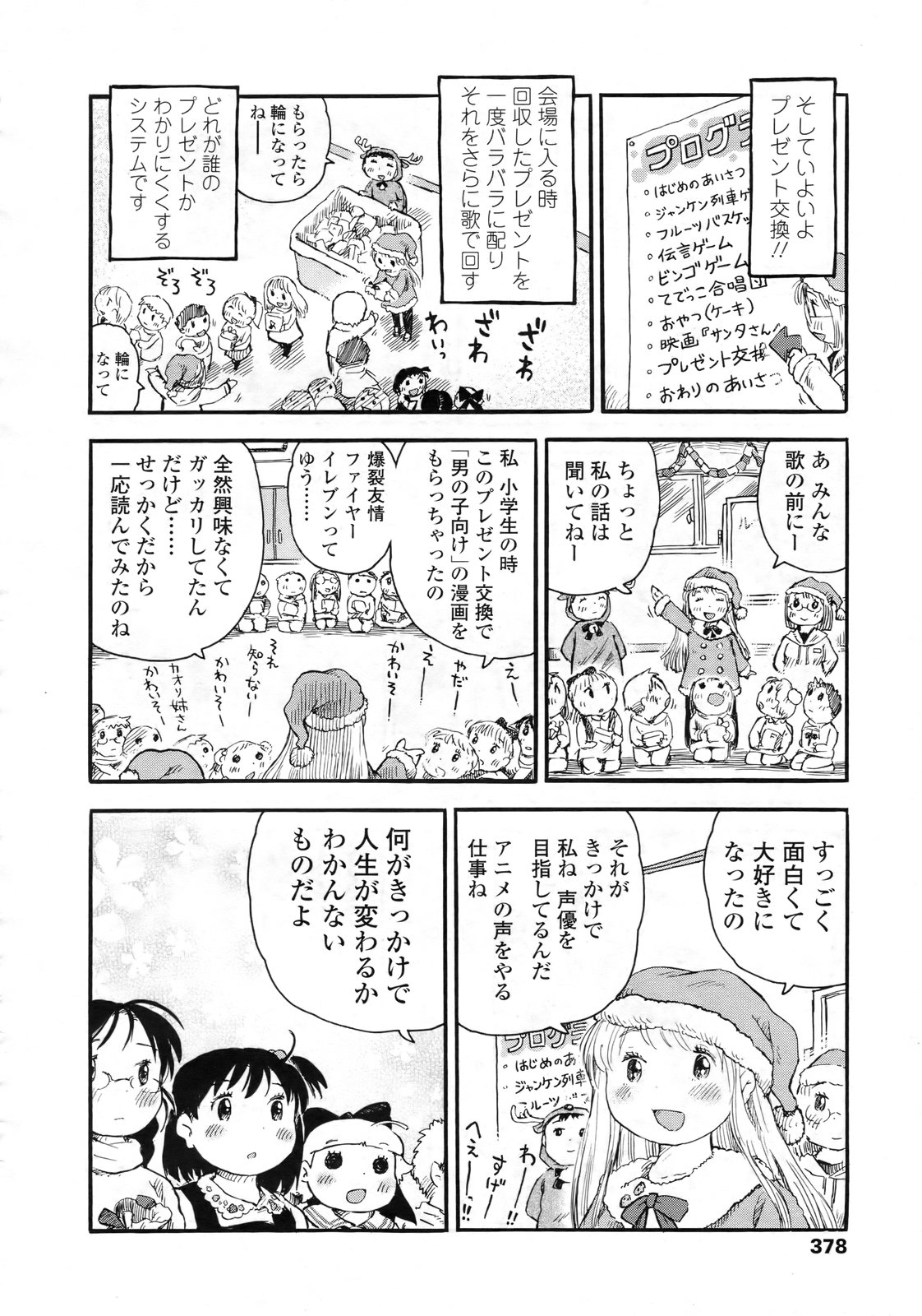 COMIC LO 2010年2月号 Vol.71