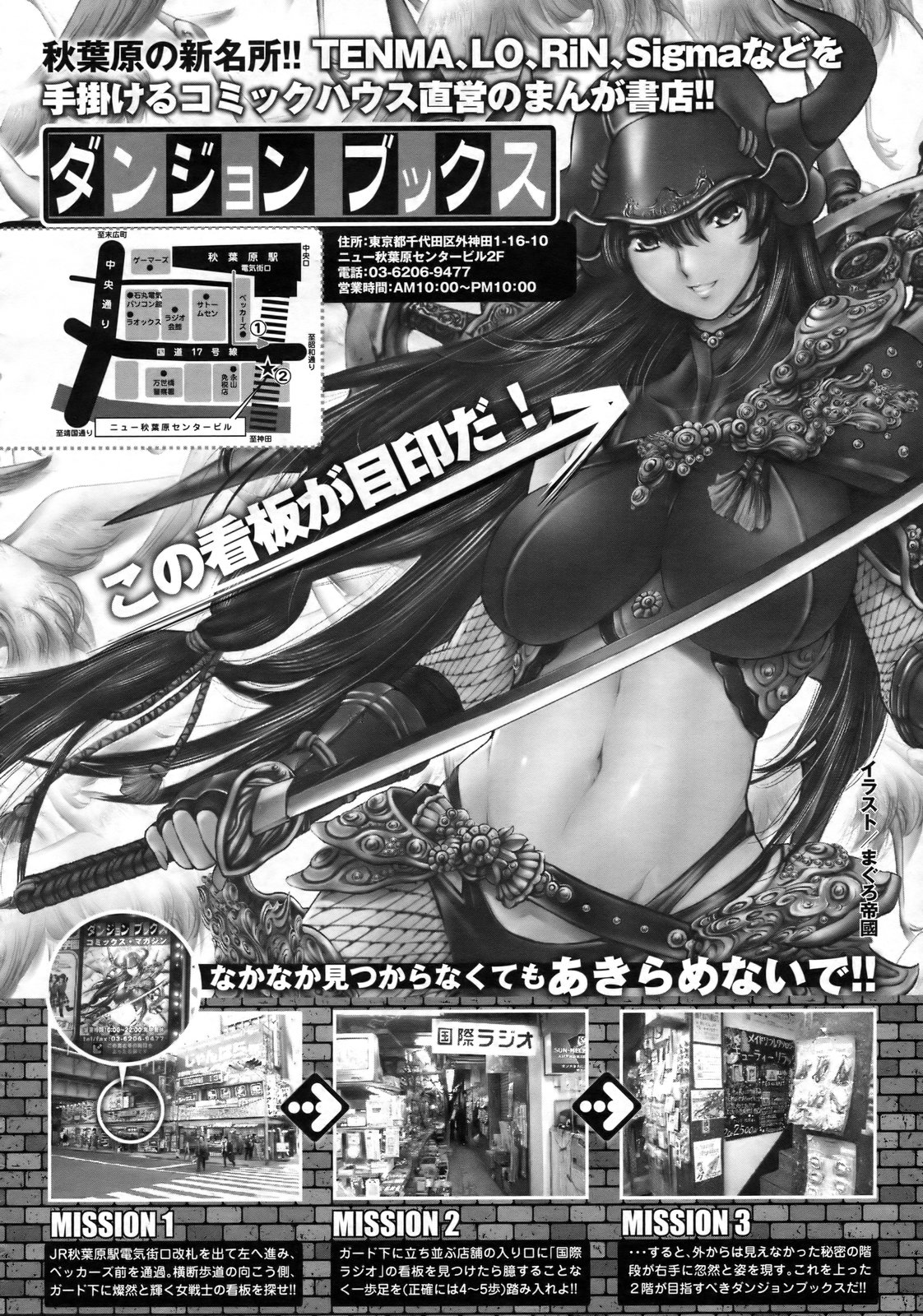 COMIC LO 2010年2月号 Vol.71