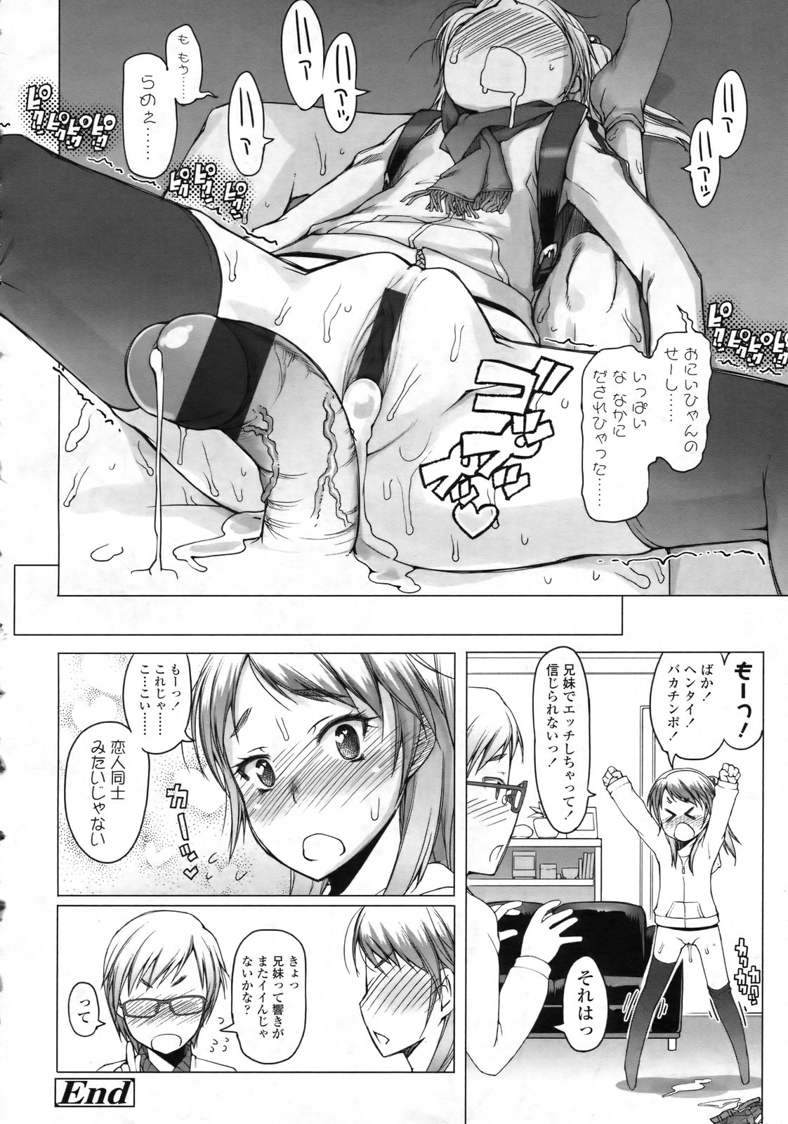 COMIC LO 2010年2月号 Vol.71