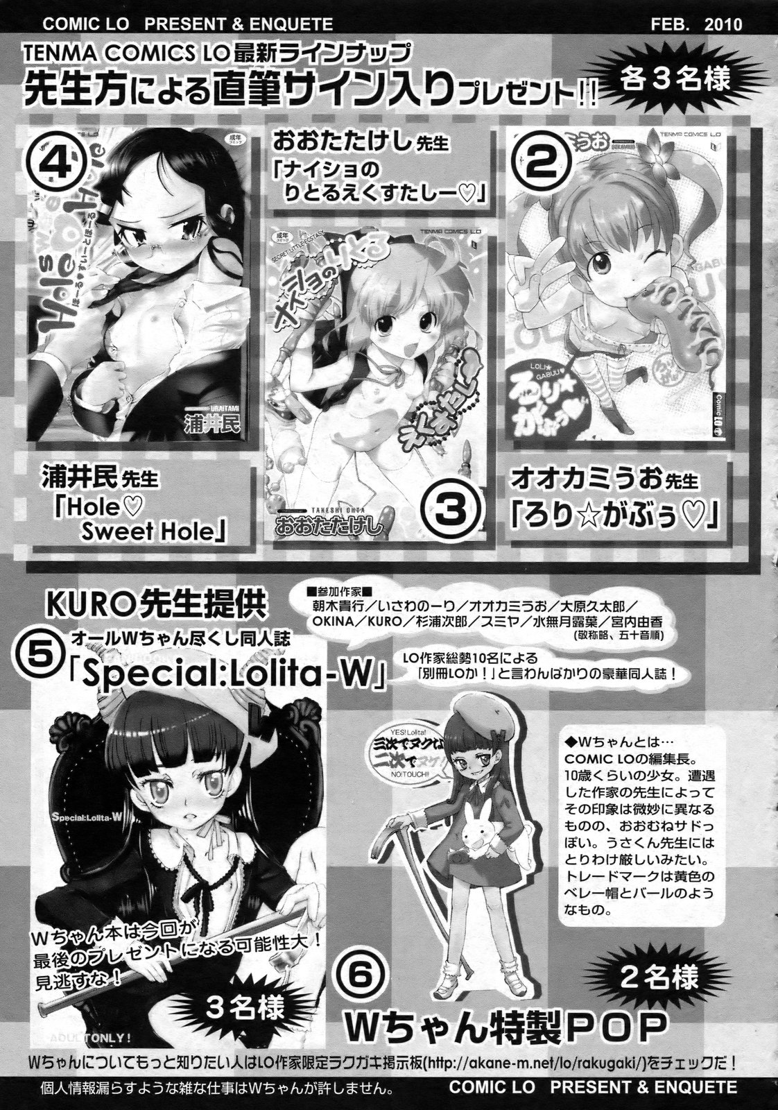 COMIC LO 2010年2月号 Vol.71