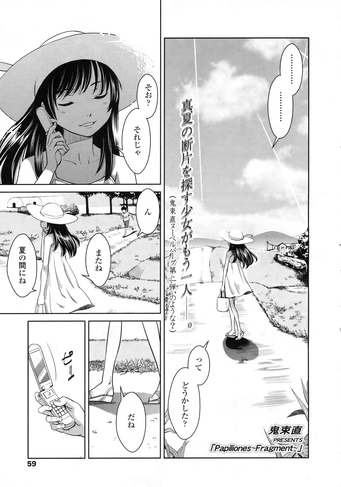 COMIC LO 2010年2月号 Vol.71
