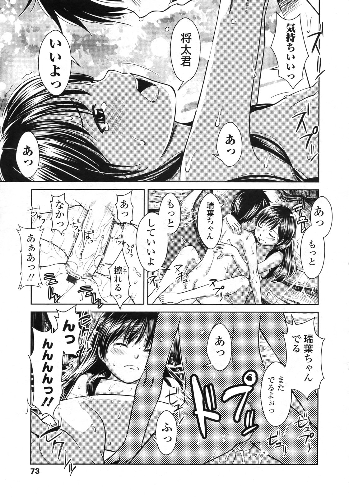 COMIC LO 2010年2月号 Vol.71