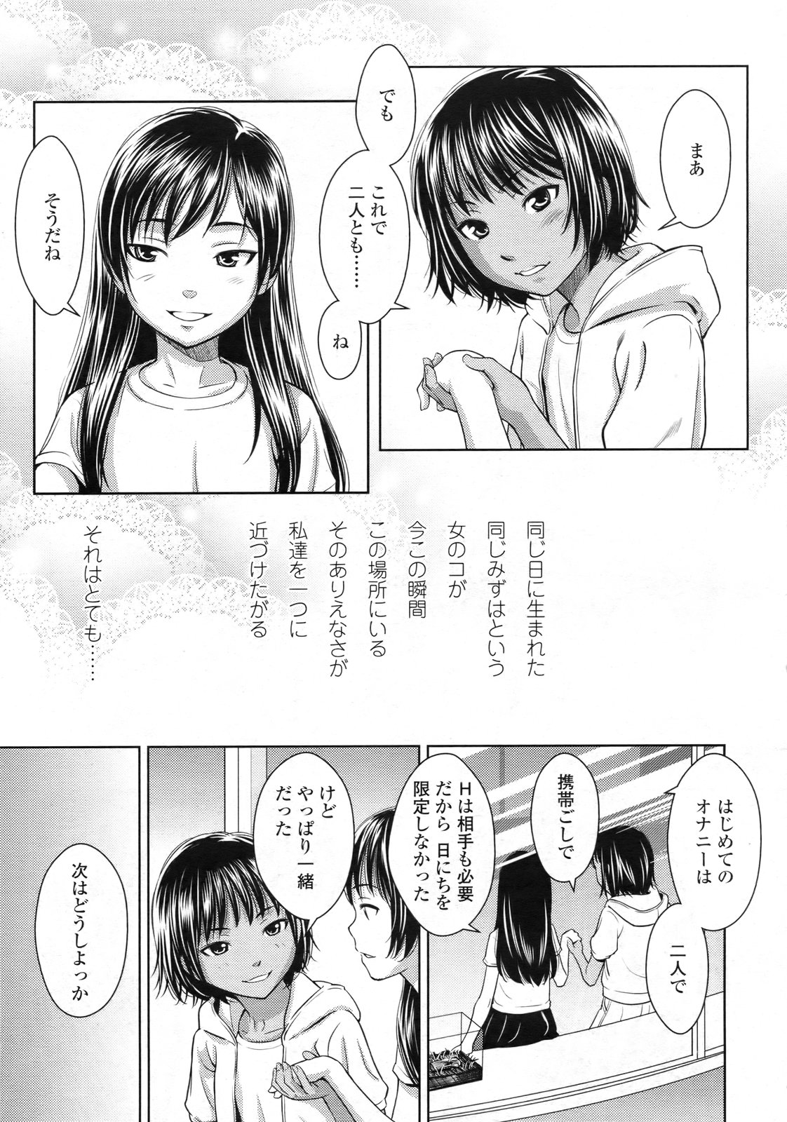 COMIC LO 2010年2月号 Vol.71